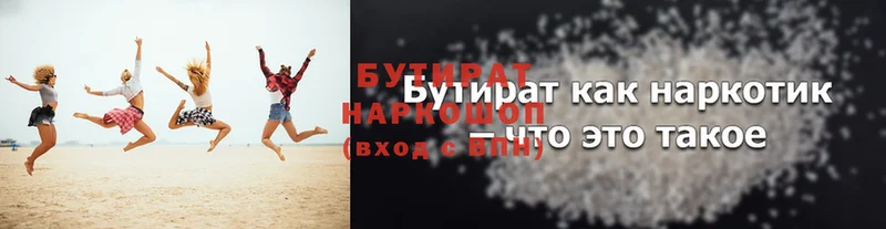 mega ссылка  Петровск  Бутират BDO 33% 