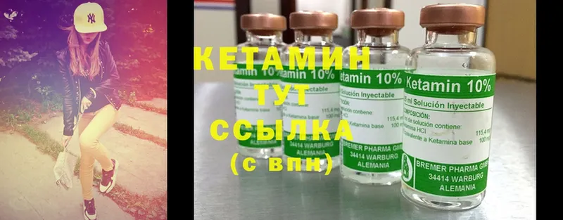 гидра ссылки  Петровск  Кетамин ketamine  купить  цена 