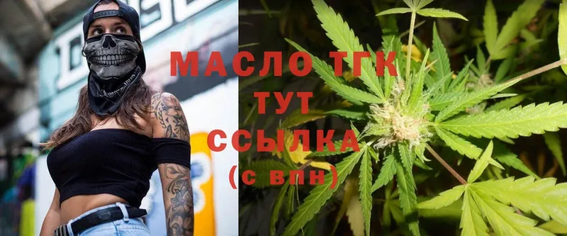 Дистиллят ТГК THC oil  Петровск 